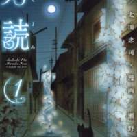  ����� Tsukuyomi <small>Story</small> 